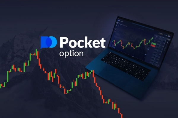 Торговля на Pocket Option Полное руководство для начинающих трейдеров Торговля на Pocket Option Полное руководство для начинающих трейдеров